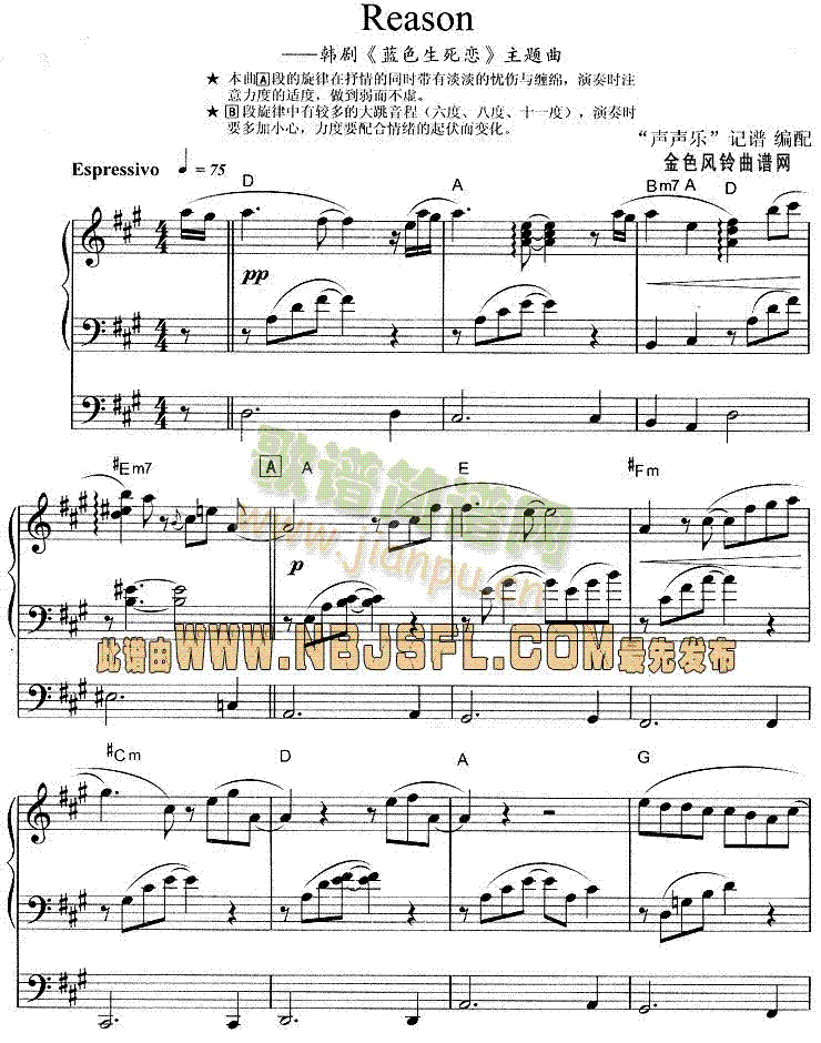 Reason(电子琴谱)1