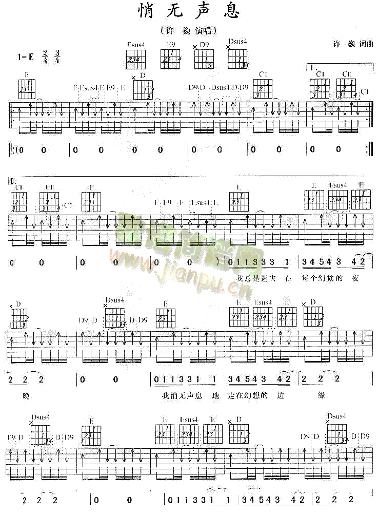 情无声息吉他谱-(吉他谱)1