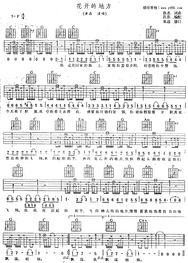 花开的地方(五字歌谱)1