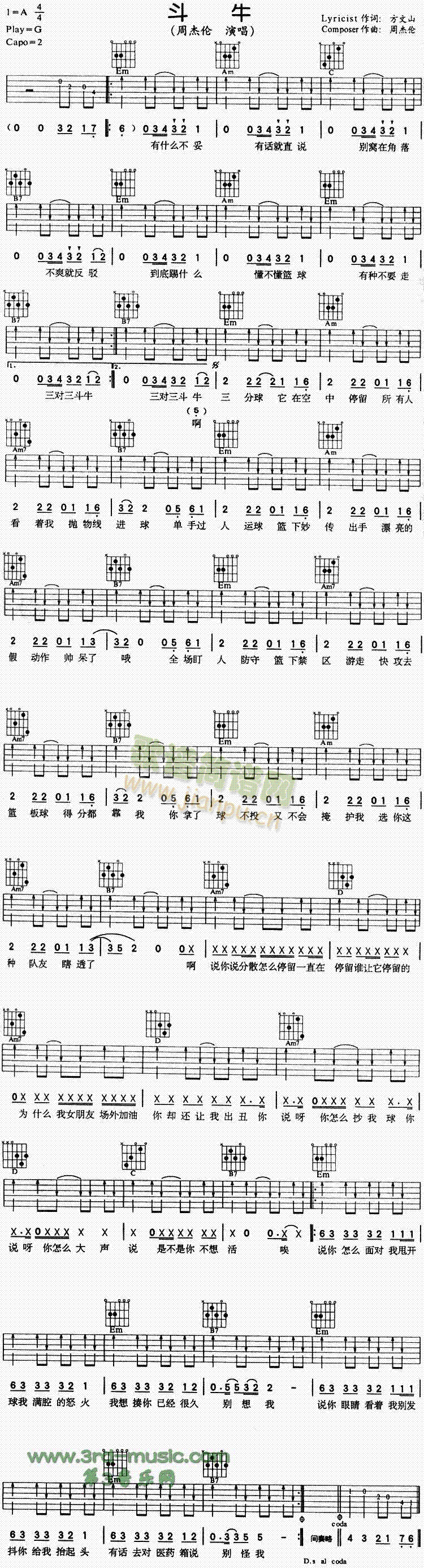 斗牛(吉他谱)1