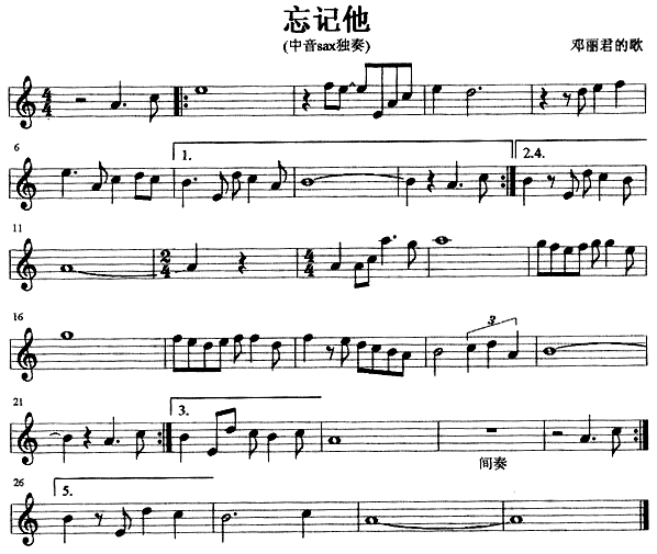 忘记他(萨克斯谱)1