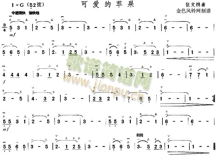 可爱的苹果(五字歌谱)1