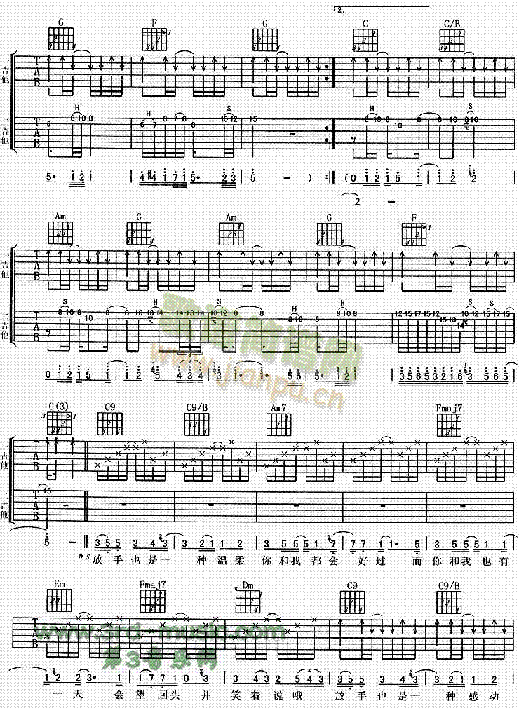 放手(吉他谱)3