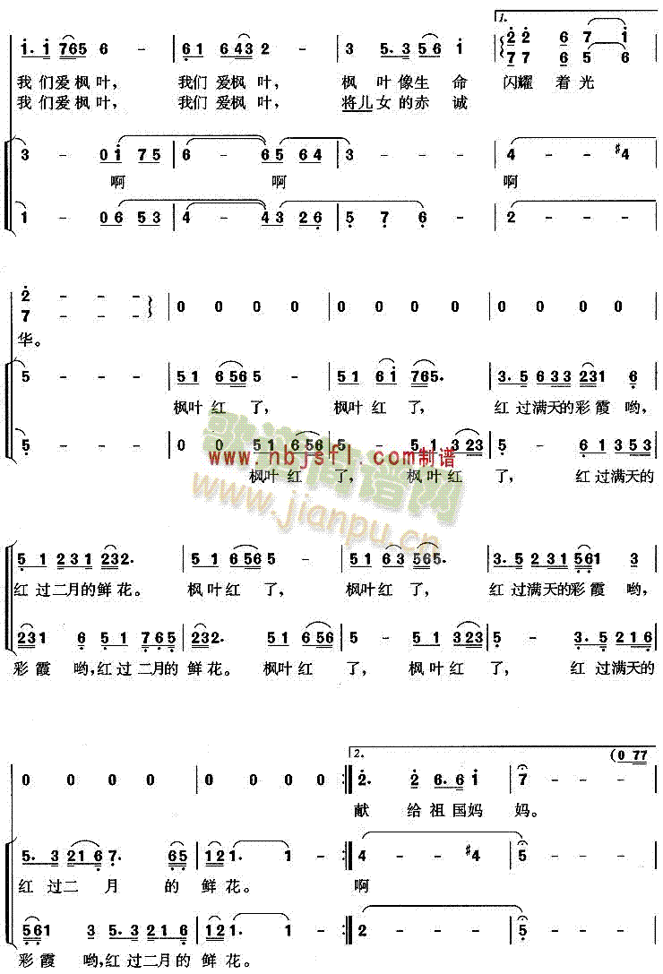 枫叶红了(四字歌谱)3