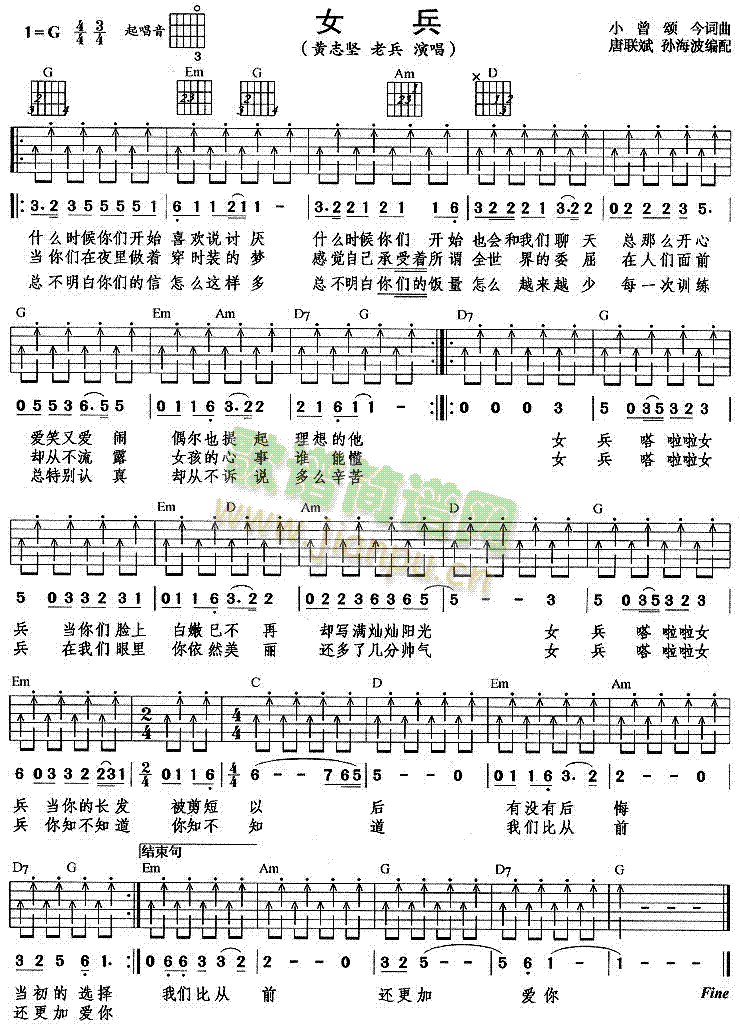 女兵(二字歌谱)1