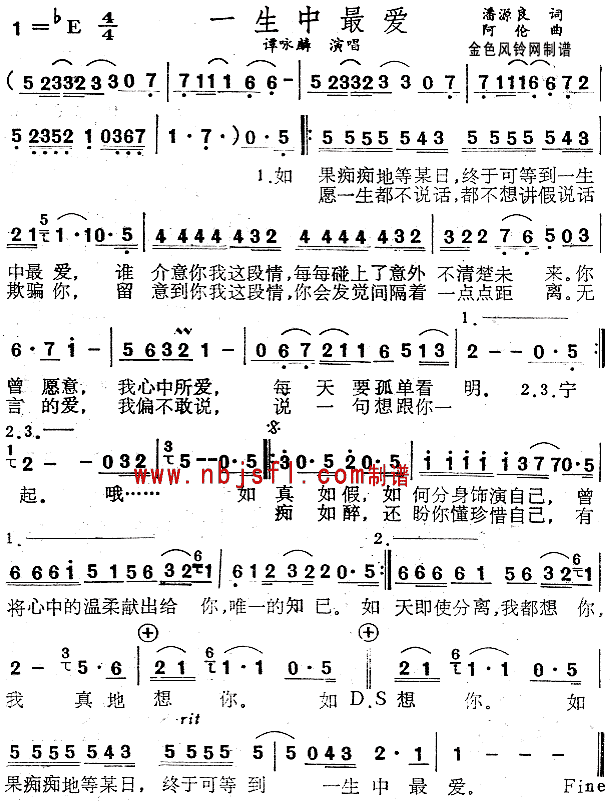 一生中最爱(五字歌谱)1