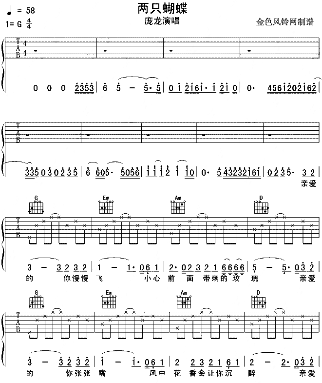 两只蝴蝶(四字歌谱)1