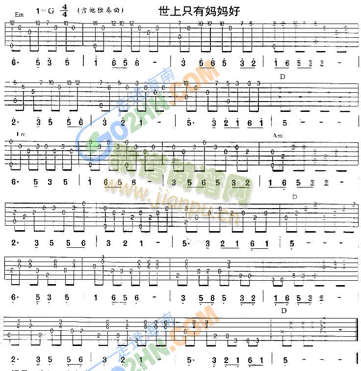 世上只有妈妈好(吉他谱)1