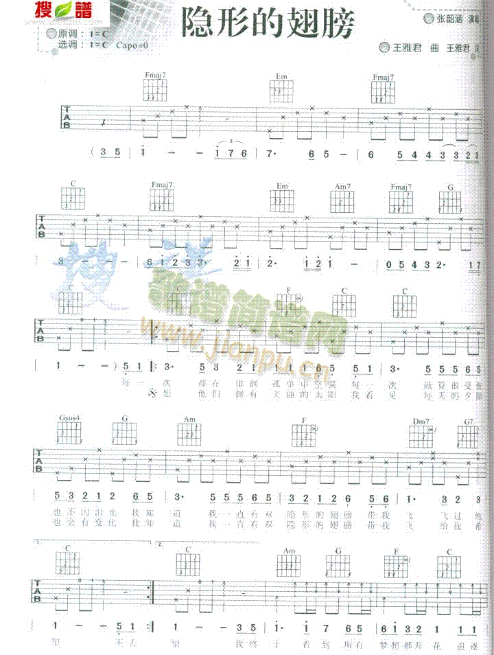 隐形的翅膀(吉他谱)1
