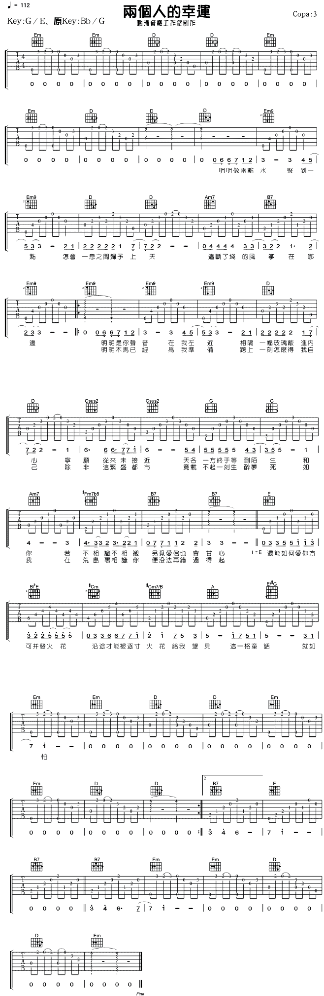 两个人的幸运(吉他谱)1