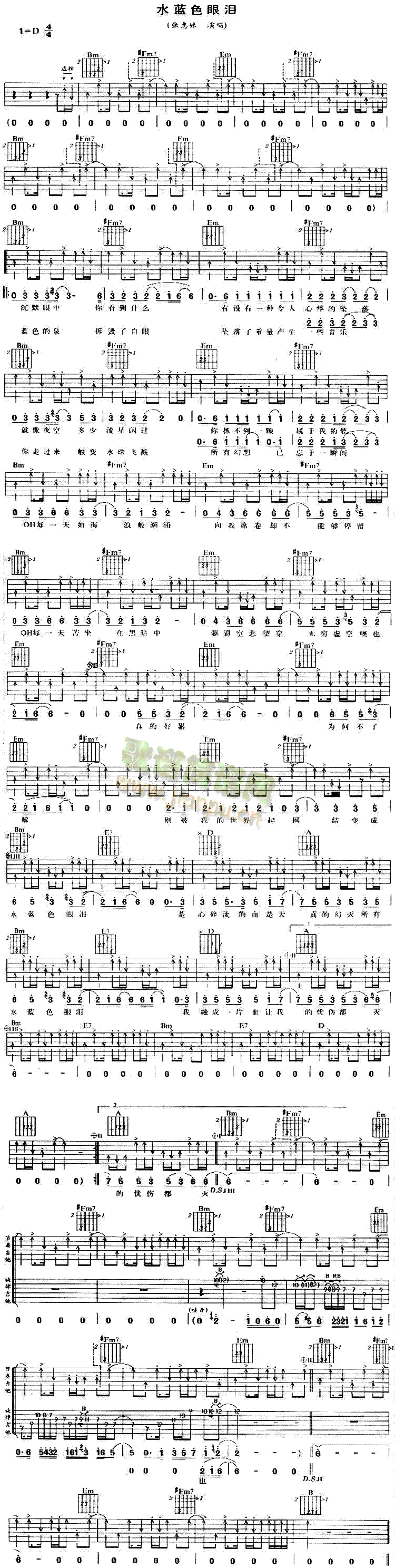 水蓝色眼泪(五字歌谱)1