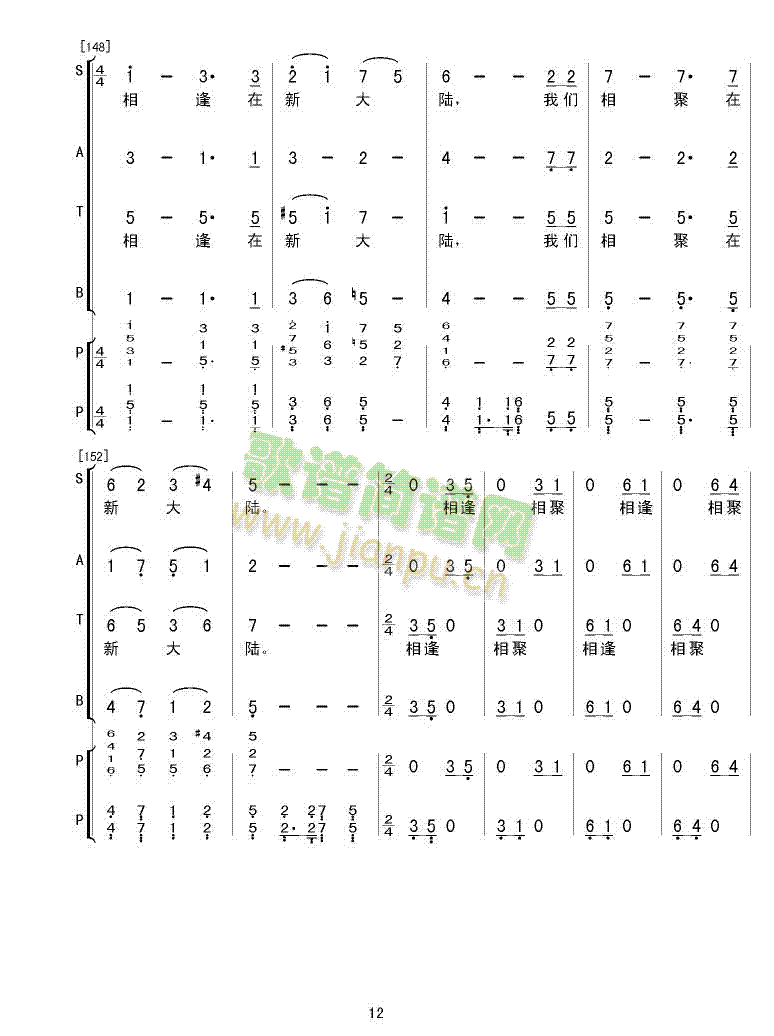 相逢在新大陆(六字歌谱)12