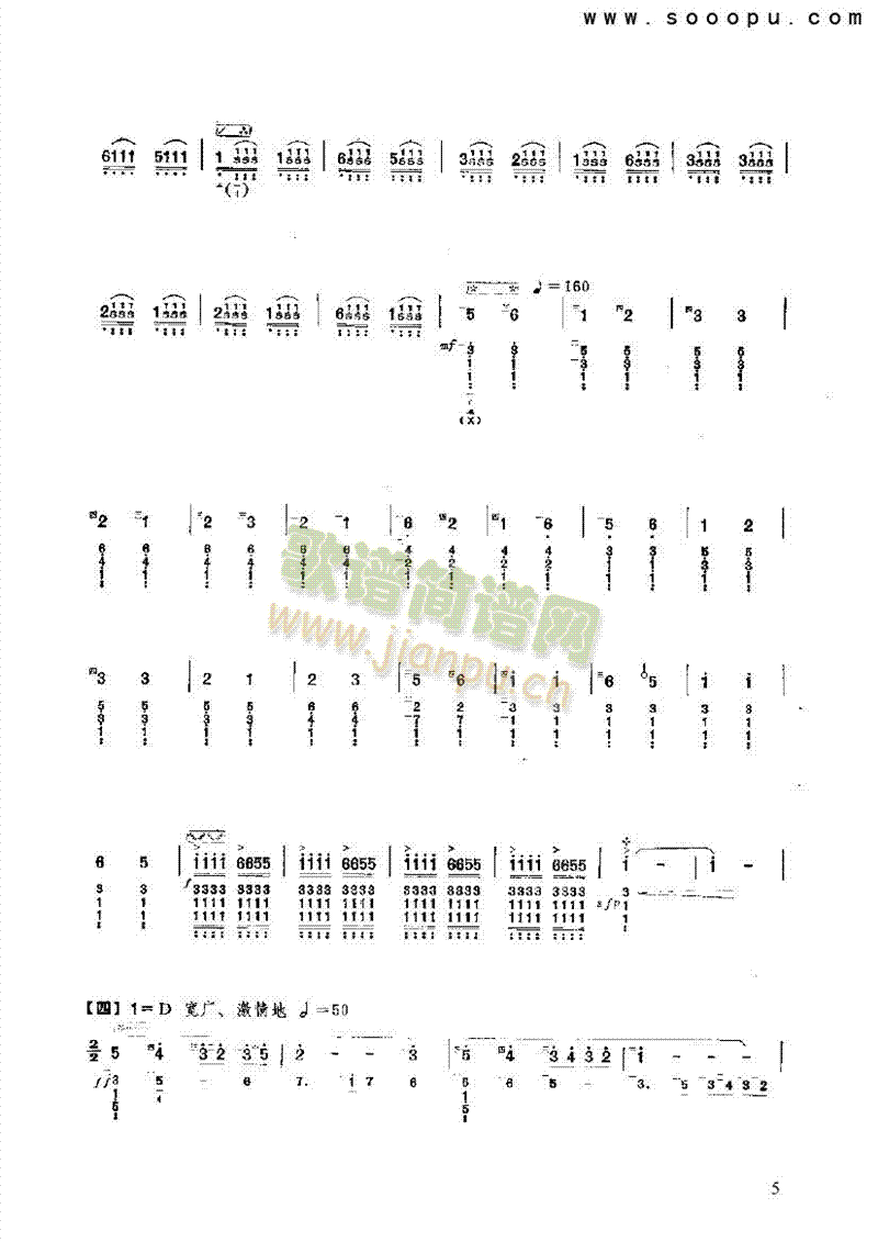 春雨民乐类琵琶(其他乐谱)5