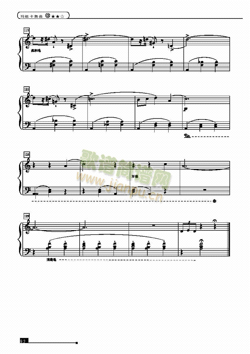 玛祖卡舞曲—简易版键盘类钢琴(其他乐谱)7