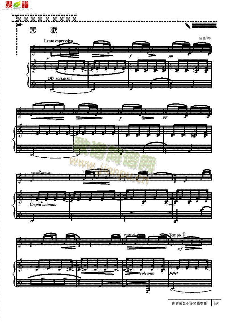 悲歌-钢伴谱弦乐类小提琴(其他乐谱)1