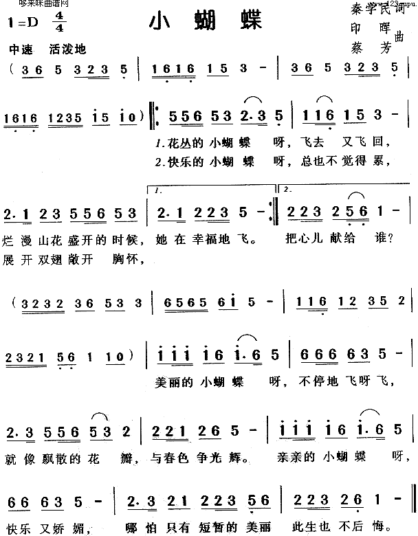 小蝴蝶(三字歌谱)1