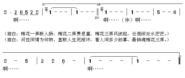 梅花三弄2(五字歌谱)1