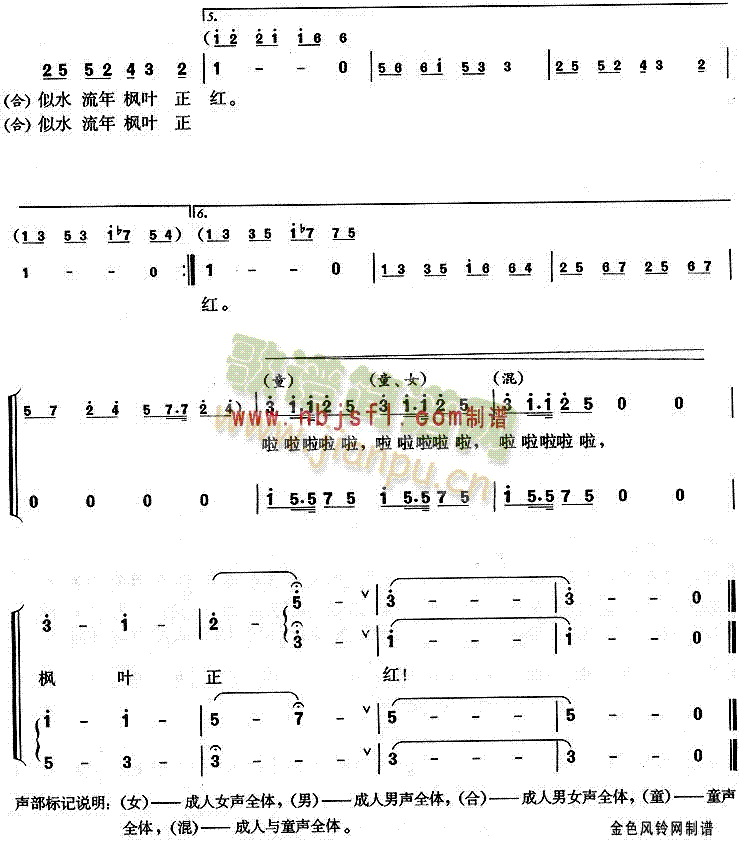 枫叶正红(合唱谱)3