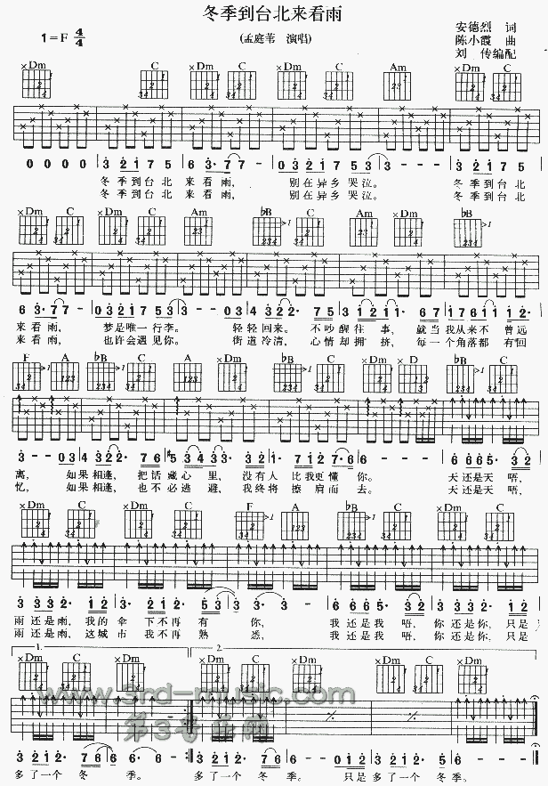 冬季到台北来看雨(吉他谱)1