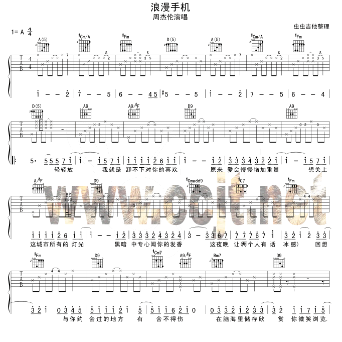 浪漫手机吉他谱-(吉他谱)1