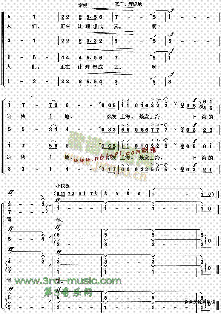 这块土地(四字歌谱)5