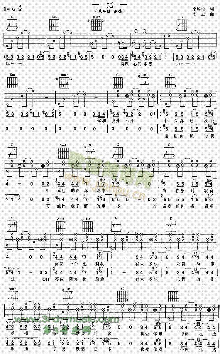 一比一(吉他谱)1