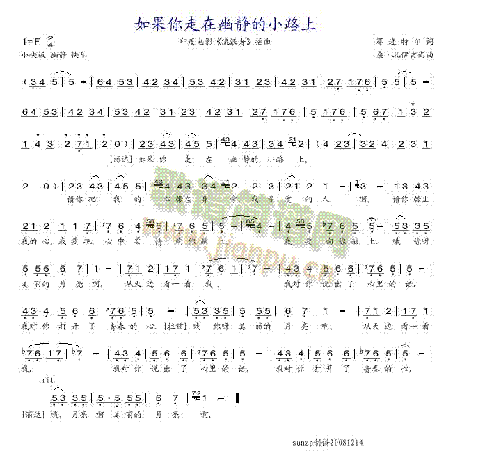 如果你走在幽静的小路上电影插曲(十字及以上)1