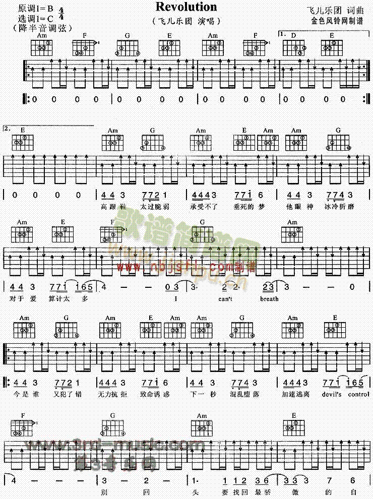 Revolution(吉他谱)1