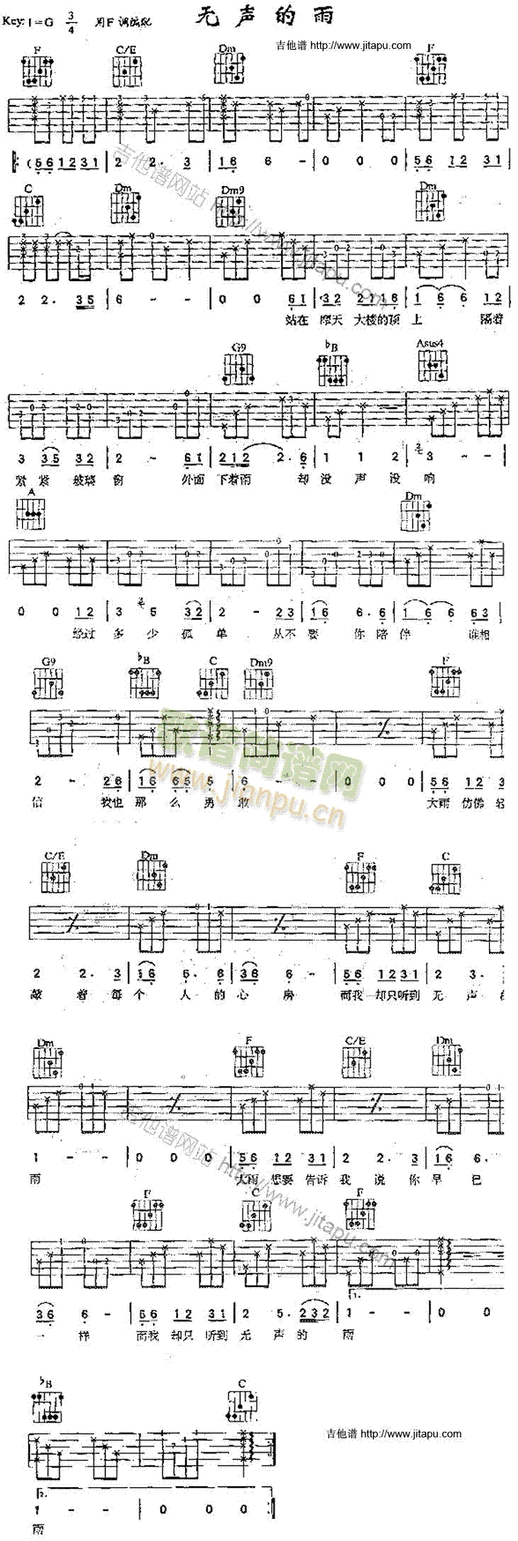 无声的雨(吉他谱)1