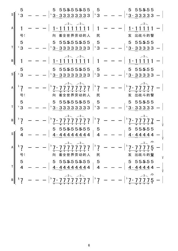 怒吼吧，黄河！(七字歌谱)6