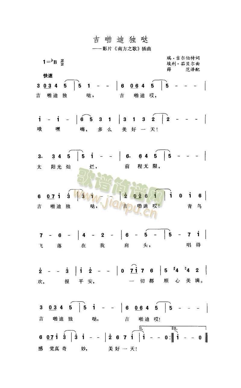 吉啪迪独哒(五字歌谱)1