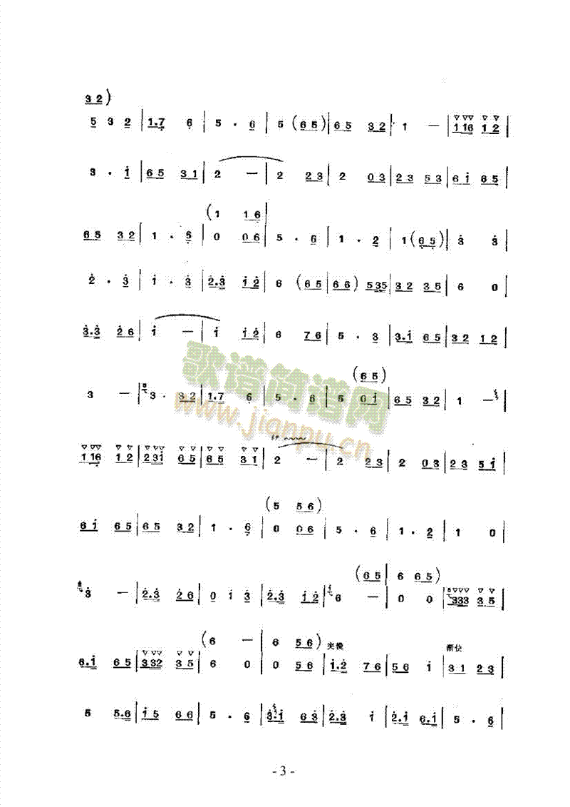 小青羊民乐类竹笛(笛箫谱)3