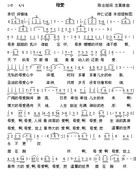 母爱(二字歌谱)1