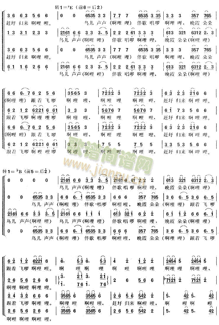 赶圩归来啊哩哩(合唱谱)3