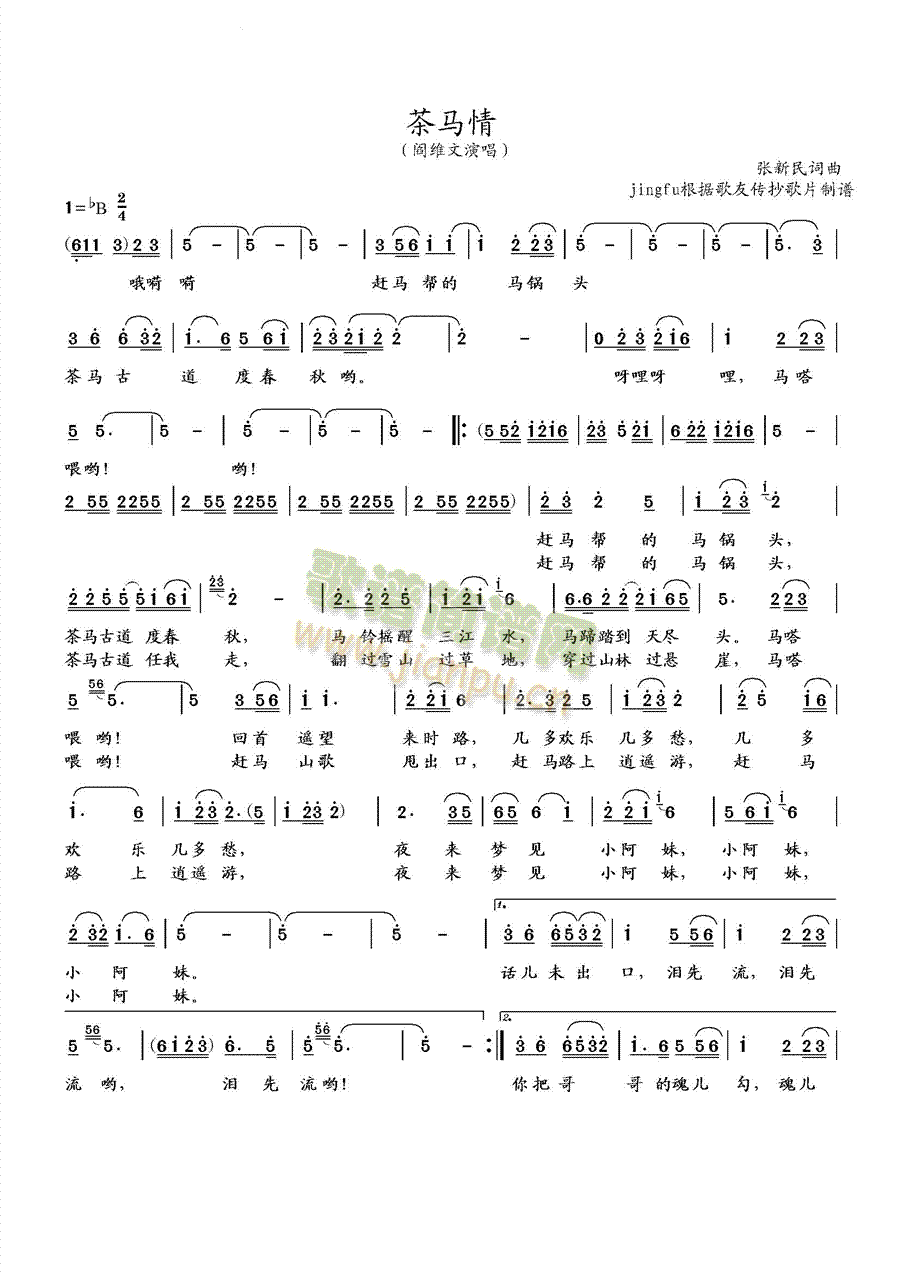 中国创造(四字歌谱)1