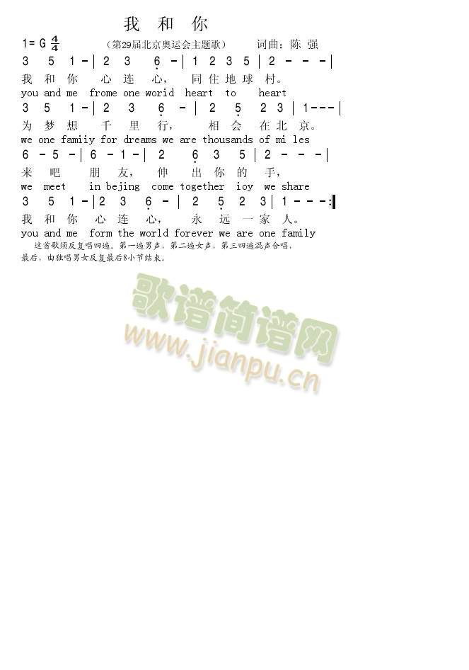 我和你(三字歌谱)1