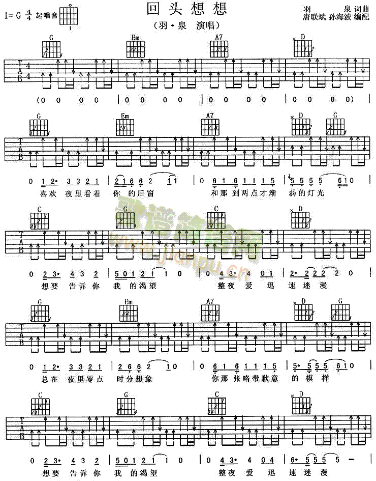 回头想想(四字歌谱)1