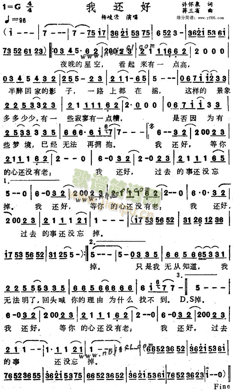 我还好(三字歌谱)1