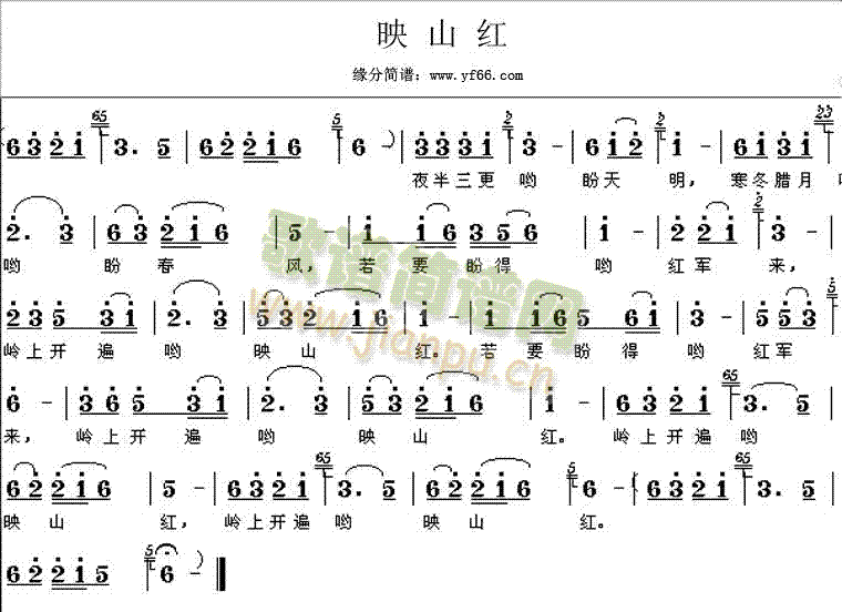 映山红(三字歌谱)1