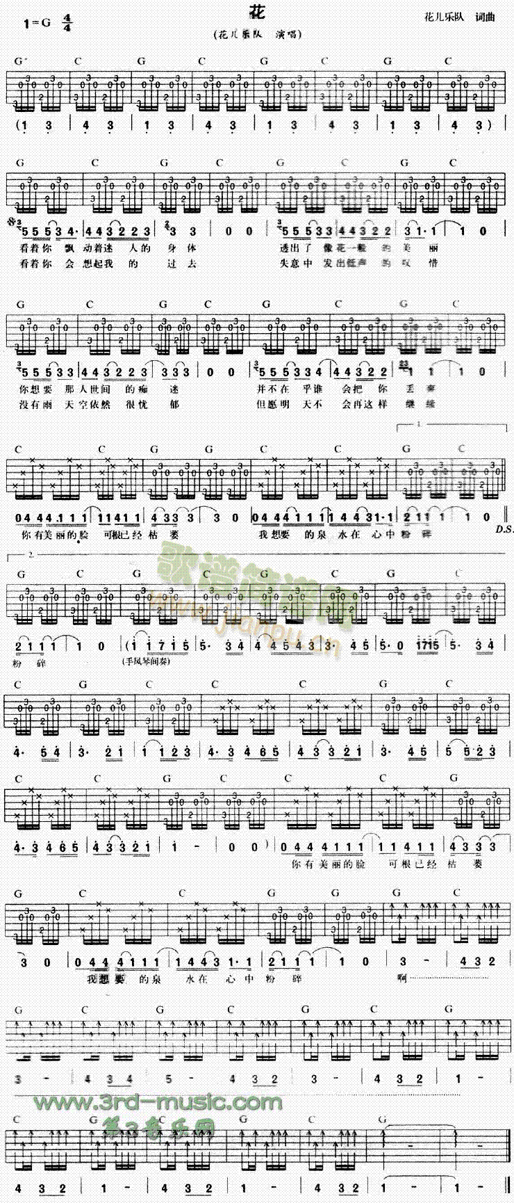花(吉他谱)1