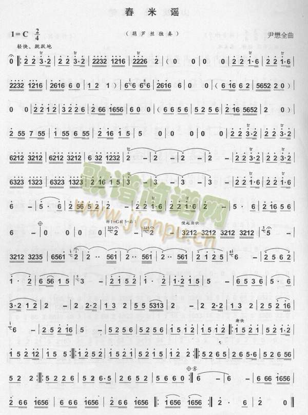 春米谣(葫芦丝谱)1