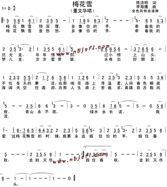 梅花雪(三字歌谱)1