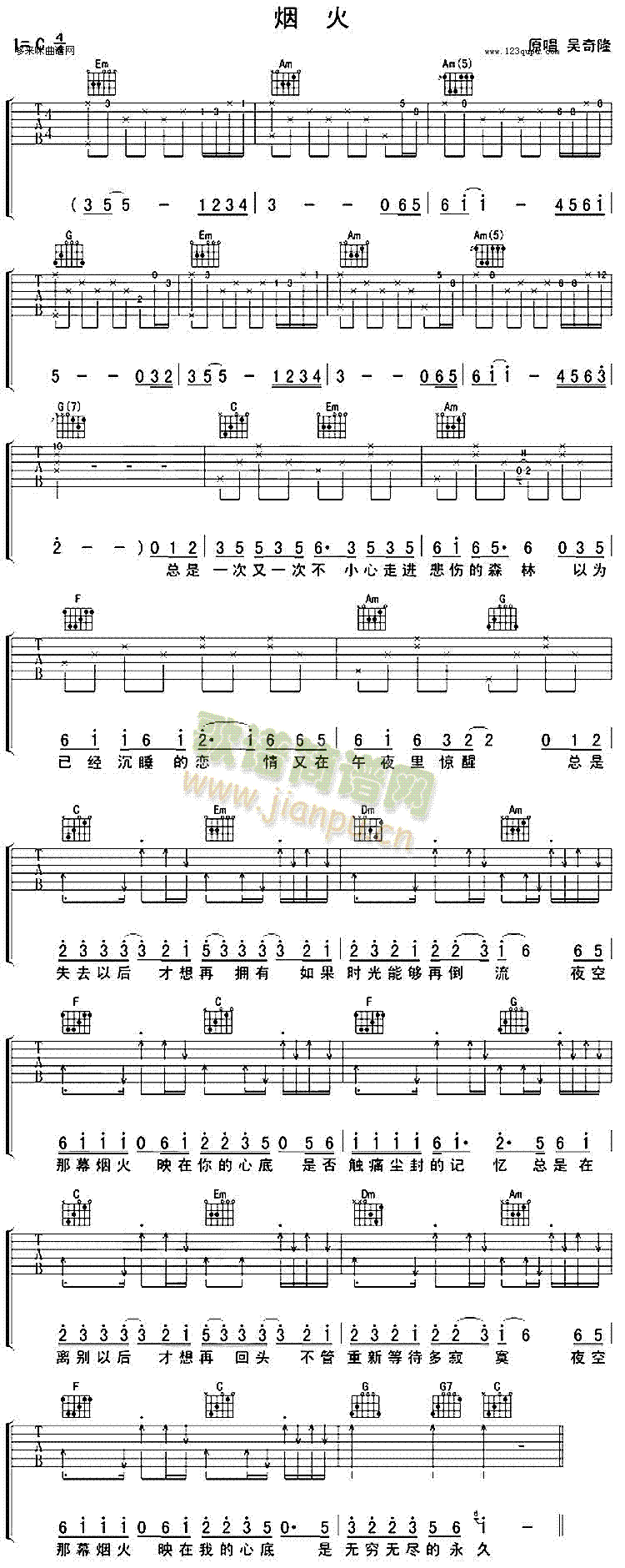 烟火(钢琴谱)1