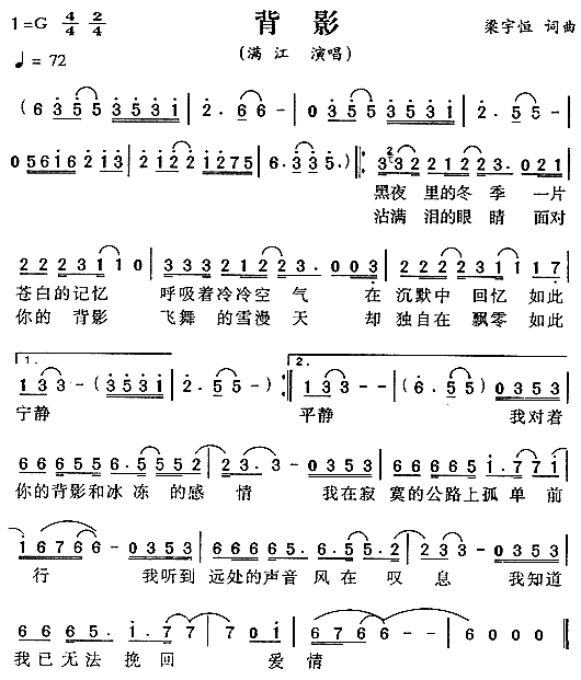 背影(二字歌谱)1