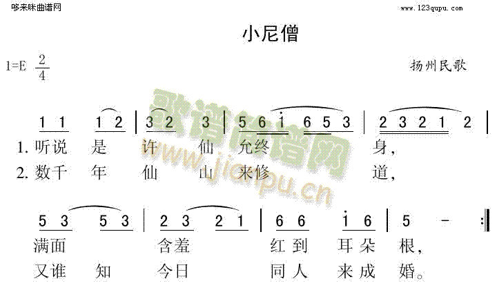 小尼僧(三字歌谱)1