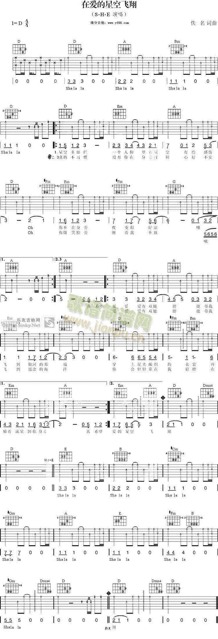 在爱的星空飞翔(吉他谱)1