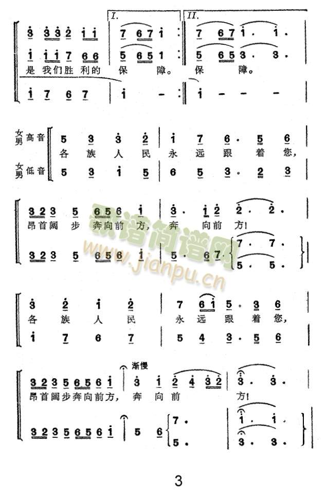 毛主席是各族人民心中的红太阳3(十字及以上)1