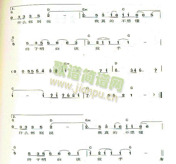 终于明白(四字歌谱)3