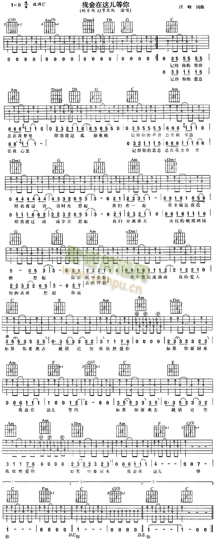 我会在这儿等你(七字歌谱)1