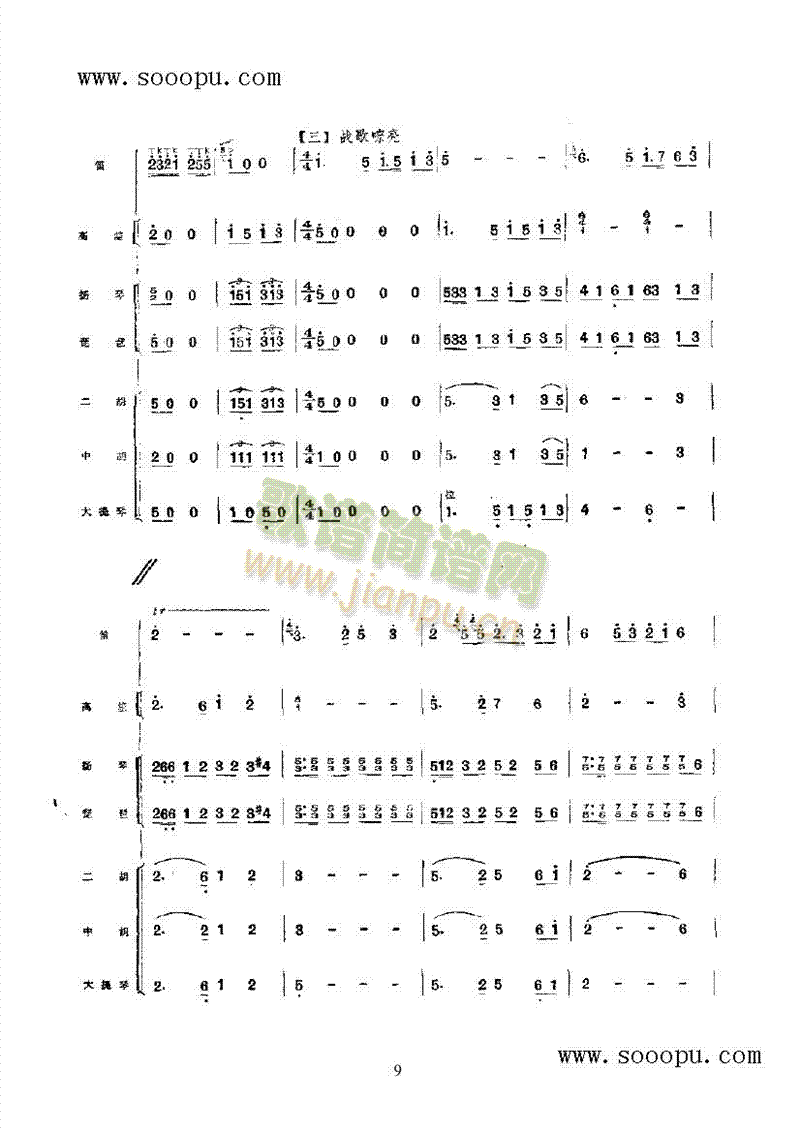 练兵场上民乐类竹笛(其他乐谱)17